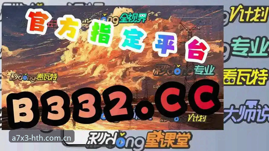 华体会hth体育注册入口的5个常见问题与解决指南——从行业趋势看平台选择