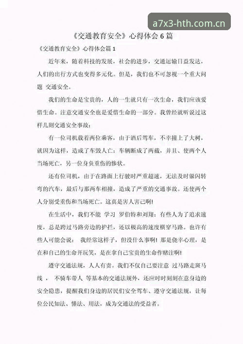 华体会hth体育平台安全体验详解：老用户分享使用心得