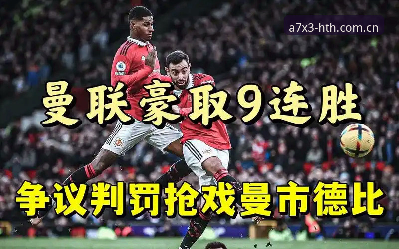 华体会官方注册入口 格拉利什与皮克福德夜店狂欢事件深度剖析:从1亿先生到租借期的迷失