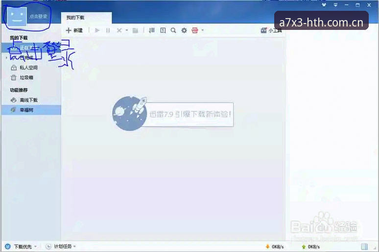 华体会hth体育注册全攻略：3分钟完成操作的6个关键步骤