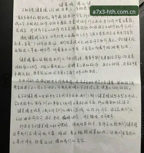 资深球迷亲历欧联杯决赛的华体会hth体育使用心得：维拉3-0弗赖堡，从数据到情怀的全景体验
